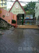 自贡市机关幼儿园