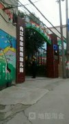 四川省内江市直属机关幼儿园的图片