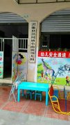 洪雅县洪川镇小南街幼儿园的图片