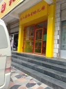 南江县红星幼儿园