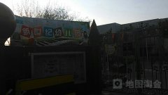 新世纪幼儿园(锦州西路店)