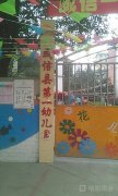 威信县县第一幼儿园的图片