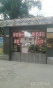 双江县中心幼儿园