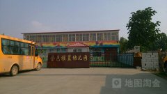北京市门头沟区金色摇篮幼儿园的图片