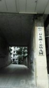 渝北区双龙湖天寨幼儿园的图片