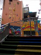重庆市景德幼儿园(紫康路)的图片