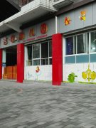 吉旺幼儿园的图片