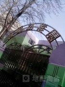 北京京师实验幼儿园