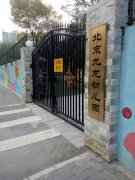 北京九龙幼儿园