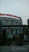 伊顿慧智双语幼儿园北京国奥村校园的图片