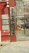 北京市工商联安贞东里幼儿园