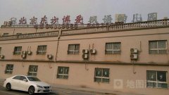 北京东方博爱双语幼儿园