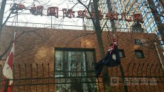 伊顿国际双语幼儿园北京冠城名敦道校园的图片