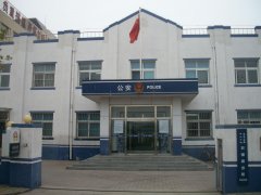 北京市公安局幼儿园