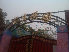 北京市西城区棉花胡同幼儿园