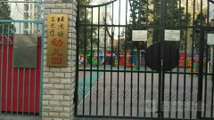 北京语言大学-幼儿园