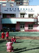北京小天使美语幼儿园