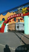 海淀镇中心幼儿园的图片