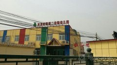 西北旺镇第二实验幼儿园的图片