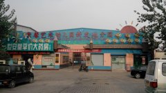 北京市意馨艺术幼儿园新发地分园