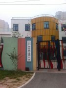 北京市大兴区亦庄第五幼儿园的图片