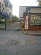 北京昌房幼儿园的图片