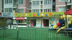 北京金榜幼儿园旗胜分园的图片