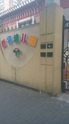 上海市长宁区新华幼儿园的图片