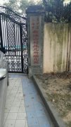 新泾六村托儿所幼儿园的图片