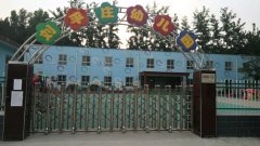 刘平庄幼儿园的图片