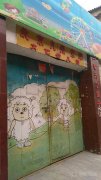 北京九州京缘文艺幼儿园的图片