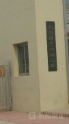 长沟镇中心幼儿园的图片