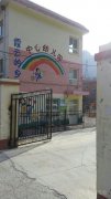 霞云岭乡中心幼儿园的图片