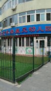 北京怀柔星元幼儿园的图片