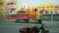 北京红苹果艺术幼儿园的图片