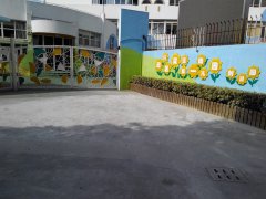 吴泾剑川幼儿园的图片