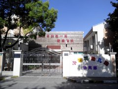 浦东新区小浪花幼儿园的图片