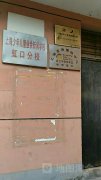 上海少年儿童业余新闻学校(虹口分校)