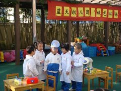 松江区蓝天幼儿园的图片