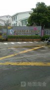 松江区洞泾镇中心幼儿园的图片