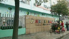 松江区五洲艺术幼儿园