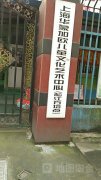 华蒙加欧儿童文化艺术中心(松江方塔点)