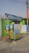 芦台镇成长快乐幼儿园的图片