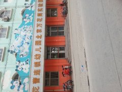 花蕾连锁幼儿园北京万花筒实验园