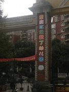 重庆江北爱丁幼儿园