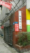 重庆市渝北区海德幼儿园
