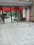 渝北区双龙湖花蕾幼儿园