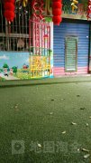 重庆南岸金贝幼儿园的图片