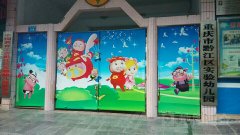重庆市黔江区实验幼儿园