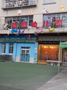 苗苗幼儿园(百安星城东南)的图片